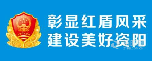 想看大鸡巴日逼的视频资阳市市场监督管理局